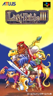 Last Bible III (Japan) box cover front